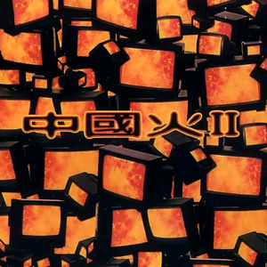 成人黄色在线看
